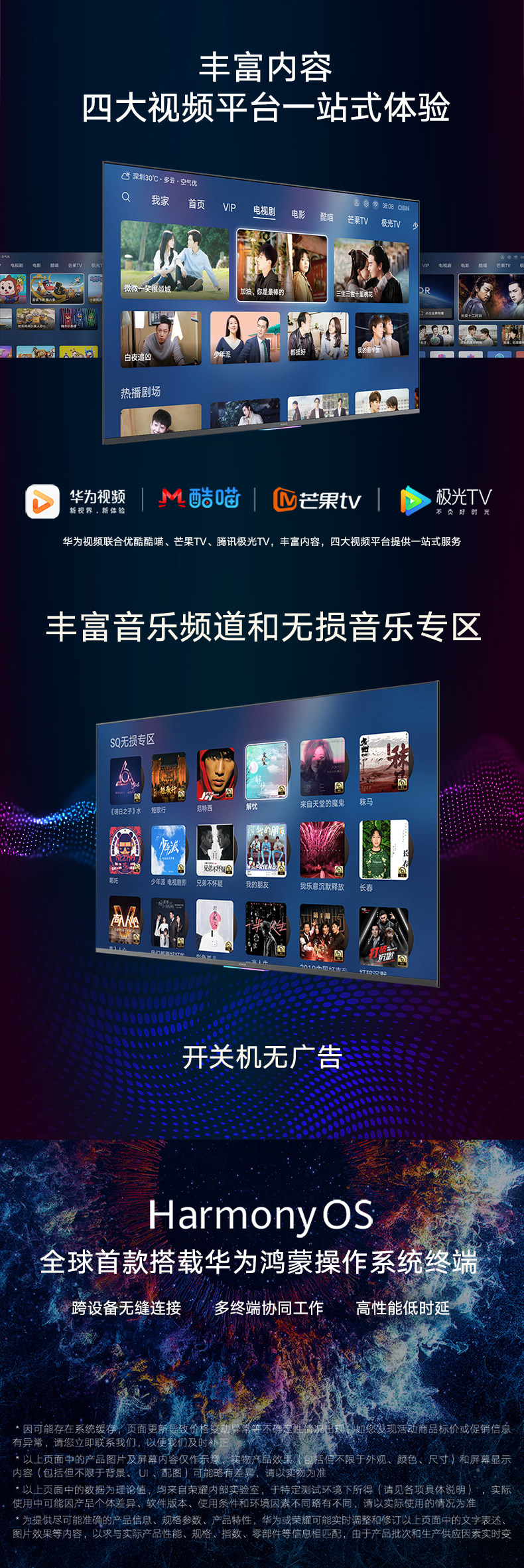 荣耀智慧屏PRO 4k超清 鸿蒙系统 无广告 55英寸 图16