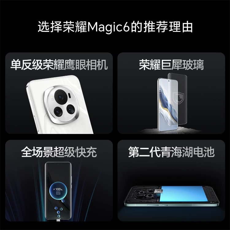 honor, смартфон с чипом, стеклянная батарея из провинции Цинхай, 5G, официальный флагманский магазин, официальный сайт