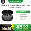 [New Product Launch] Honor's Carefully Selected Lchse Ear Clip-On Headphones 2Pro Open-Type Bone Conduction with High Aesthetic Appeal