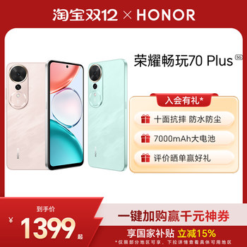 Honor play 70plus 5g mobile