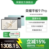 Honor, планшетный ноутбук, 12.1 дюймов, защита глаз, полноэкранный дисплей, 144гц, высокочастотный экран, официальный флагманский магазин