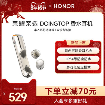 Honor's Personally Selected Doingtop Perfume Headphones Are the First Fragrance-Infused Wireless Bluetooth Headphones, a Creative Holiday Gift for Girls