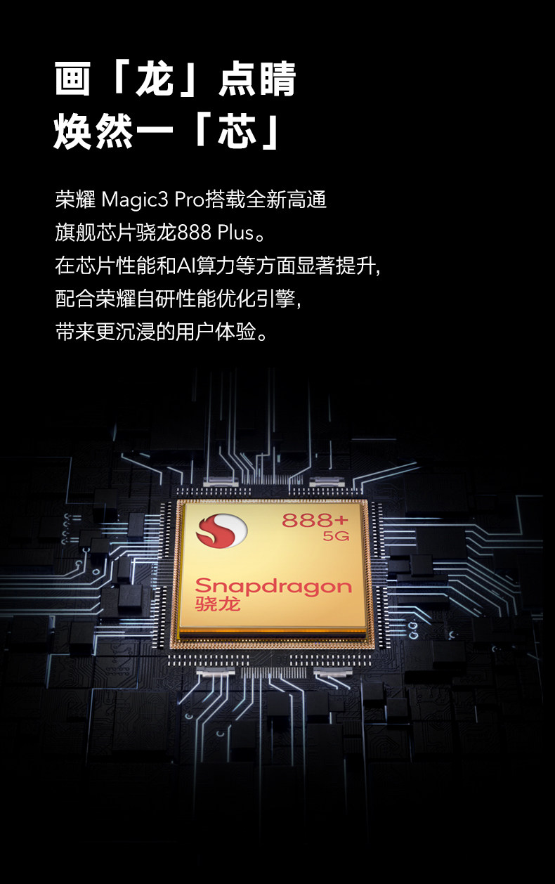 HONOR 荣耀 Magic3 Pro 5G智能手机 8GB+256GB 图17