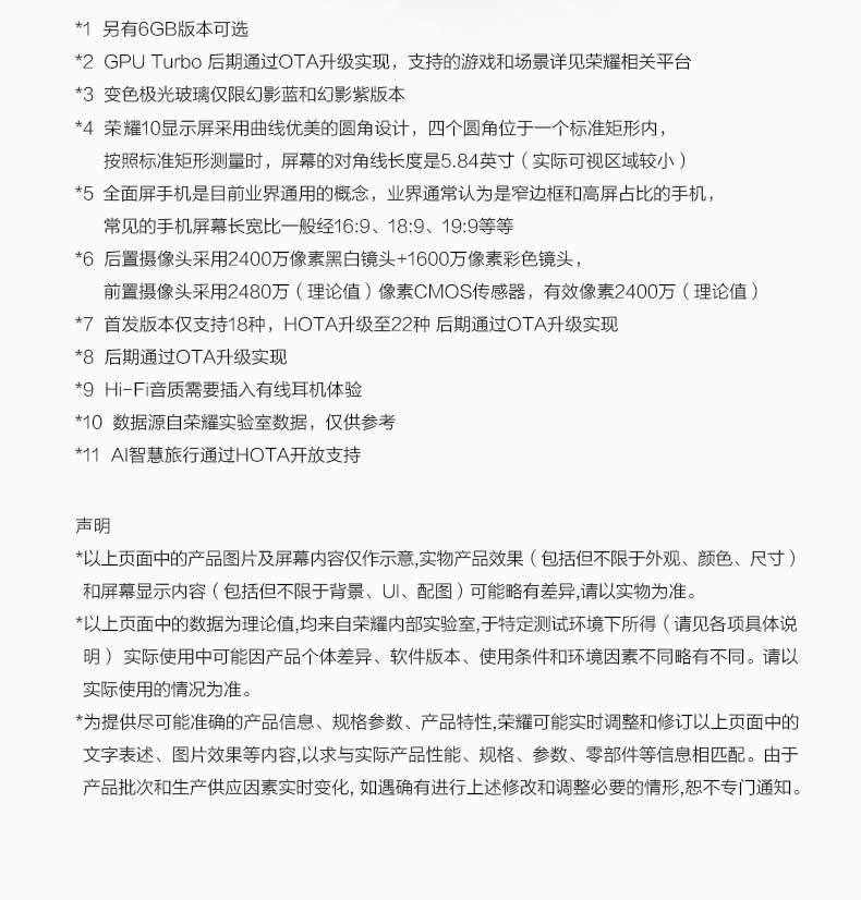 [Gửi 88 nhân dân tệ gói] Huawei vinh quang vinh quang vinh quang 10 GT trò chơi tăng tốc AIS cầm tay đêm AI nhiếp ảnh toàn màn hình kép thẻ kép chờ đầy đủ Netcom 8 GB điện thoại di động chính thức cửa hàng flagship