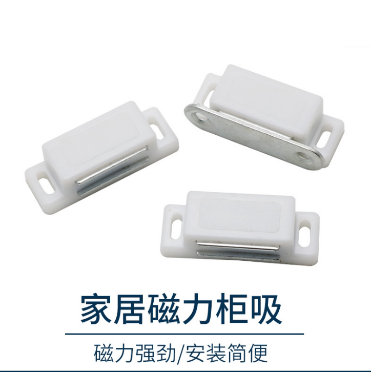 Factory direct sales cabinet suction magnetic touch cabinet door suction touch beads wardrobe whole cabinet white door suction plastic door touch magnetic suction hardware