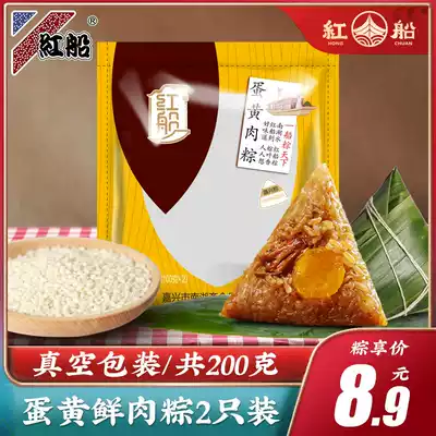 Red boat egg yolk fresh meat zongzi Jiaxing zongzi Dragon Boat Festival specialty vacuum Palm 100gx2