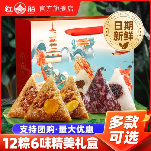 【Группа покупка оптом】 jiaxing красная лодка Zongzi подарочная коробка Dragon Boat Meat Gift Gif
