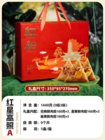 Подарочная коробка Gazhao Red Star (9 мясных пельмени 3 вкуса · 1440 г)