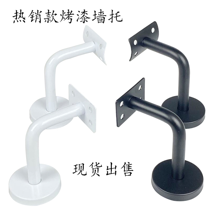 Fine stainless steel stair handrail fixing bracket railing support black and white painted wall support wall support