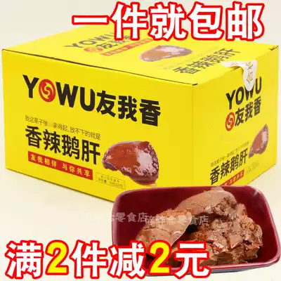 1 box of friends I fragrant spicy foie gras 20 bags of hand torn roast neck duck heart duck wings vacuum cooked cooked food