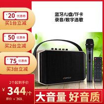 Landscape Sound Large volume Outdoor Portable Bluetooth Sound Recording Square Dance K Singer