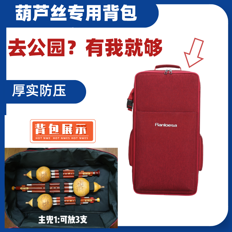 Hulusi back packaging 3-7 Bawu bags can put music scores thickened waterproof portable workmanship is fine, concise and generous