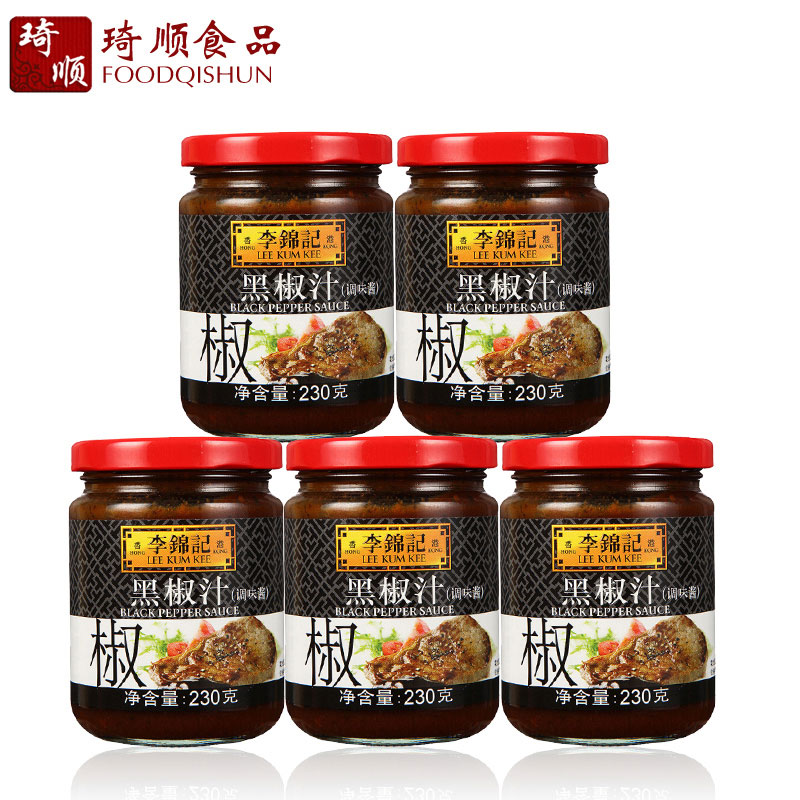 5 Bottled Li Brocade Black Pepper Sauce Seasoned Sauce 230g * 5 Pizza Steak Roast Noodles Baking Black Pepper Sauce Seasonings