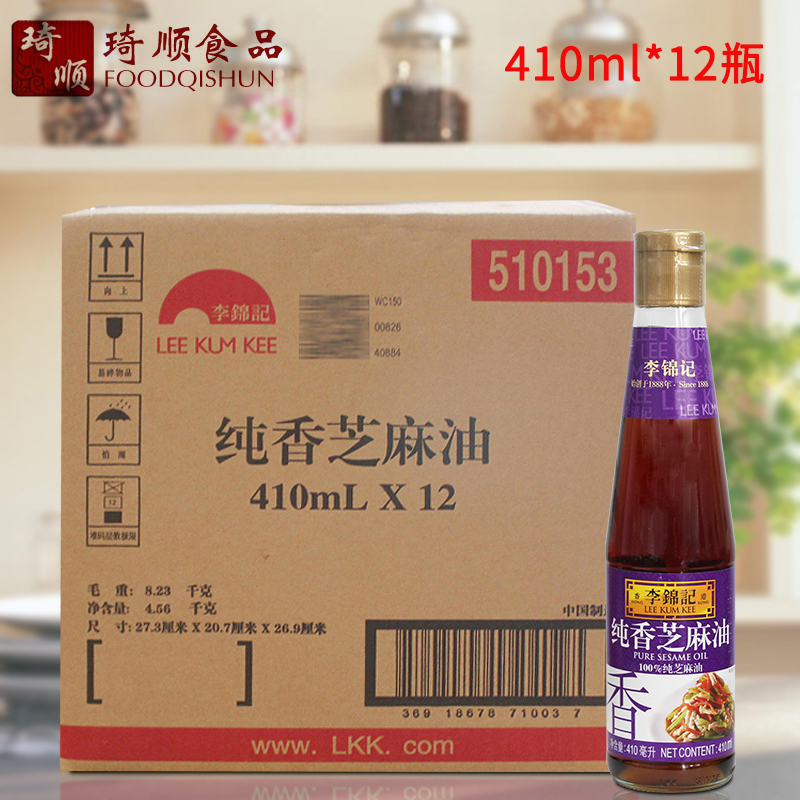 (whole box) 12 bottles Li Jinkee pure sesame oil 410ml * 12 pure sesame pressed hot pot to cool and flavor