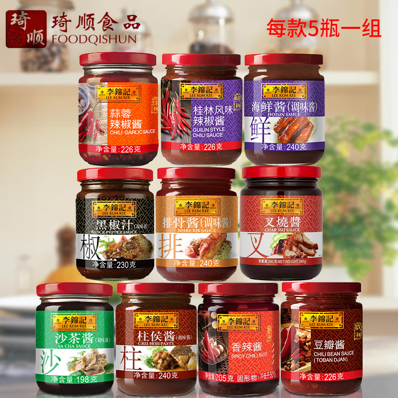 5 Bottled Li Brocade Notes Black Pepper Juice Ribs with Pork Bone Fork Burning Column Hou Seafood Sand Tea Savory Spicy Bean Petal guilin Garlic Sauce Chili Pepper