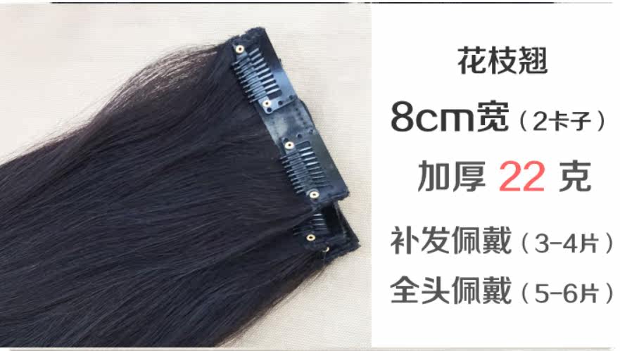 Extension cheveux - Ref 217838 Image 8