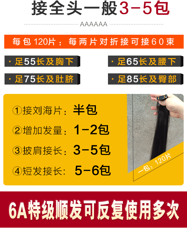 Extension mèches - Ref 220922 Image 34