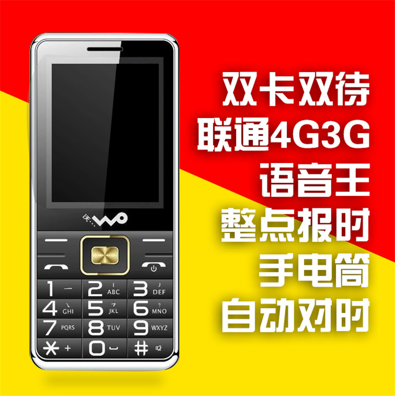 Mobile Unicom 3g4g mạng nút thẳng điện thoại di động lớn giọng nói lớn nhân vật lớn 3G4G máy cũ không có camera