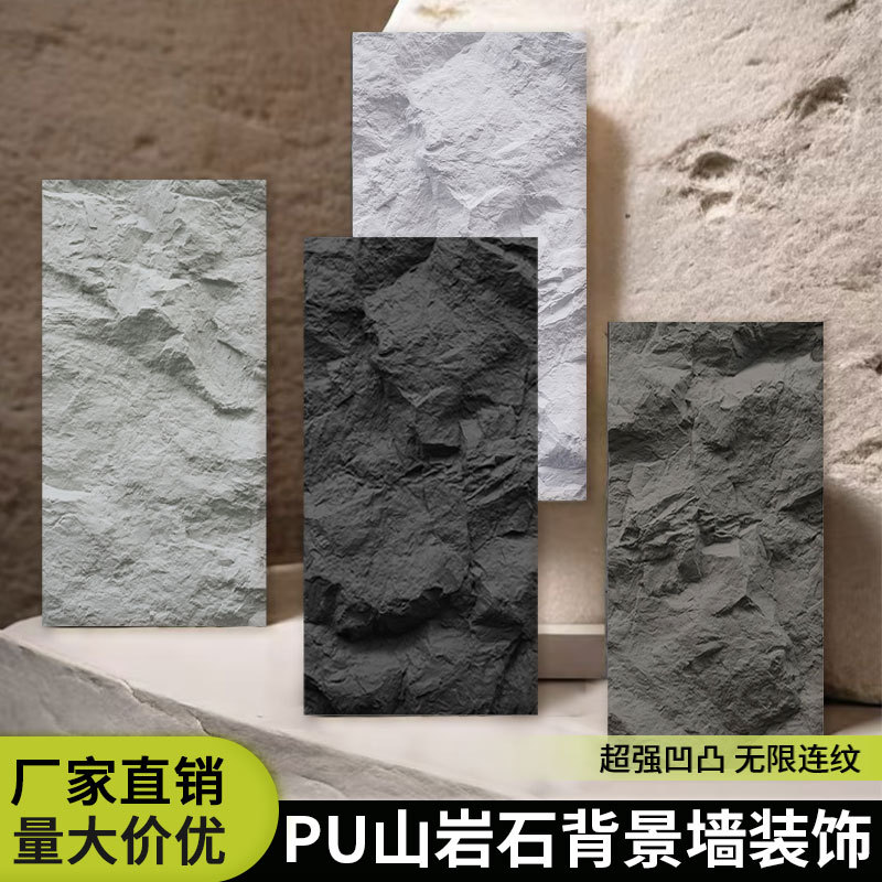 Pu Mountain Rock Lightweight Climbing Cultural Stone Pu Simulated Stone Skin Background Wall Mushroom Stone Textured Stone Large Slab