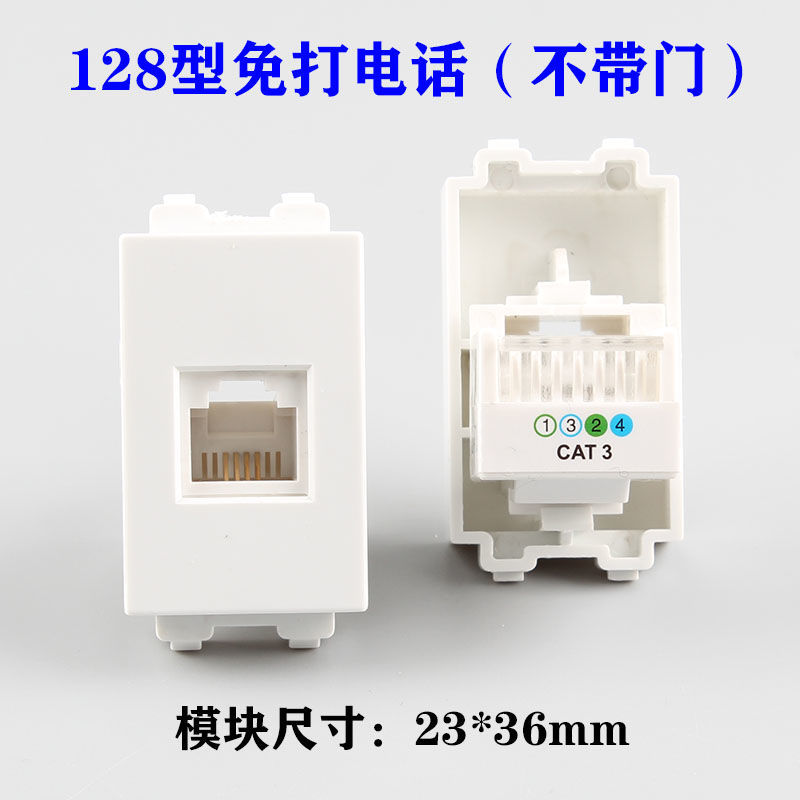 Type 128 telephone voice module RJ11 anti-dust cover with press socket panel 4-core voice information module
