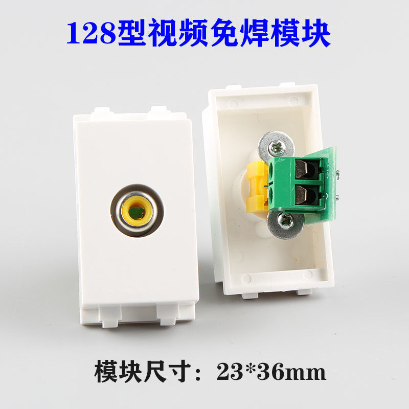 Type 128 AV film wall socket module Single-hole welding free audio multimedia film socket ground insertion panel