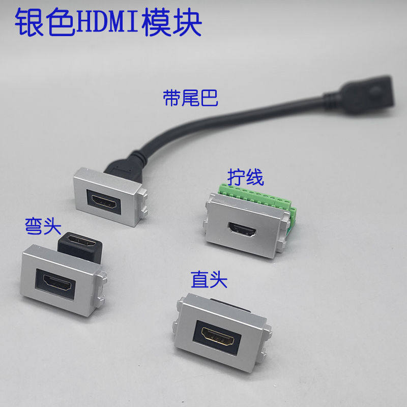 Silver 128 HDMI high-definition with cable elbow butt screw multi-media module can be equipped with panel and ground plug
