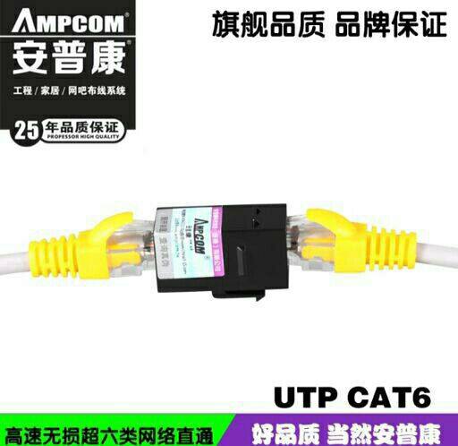 Ampcom AMPCOM Internet through head six types of network cable extended to joint one thousand trillion crystal head connector module