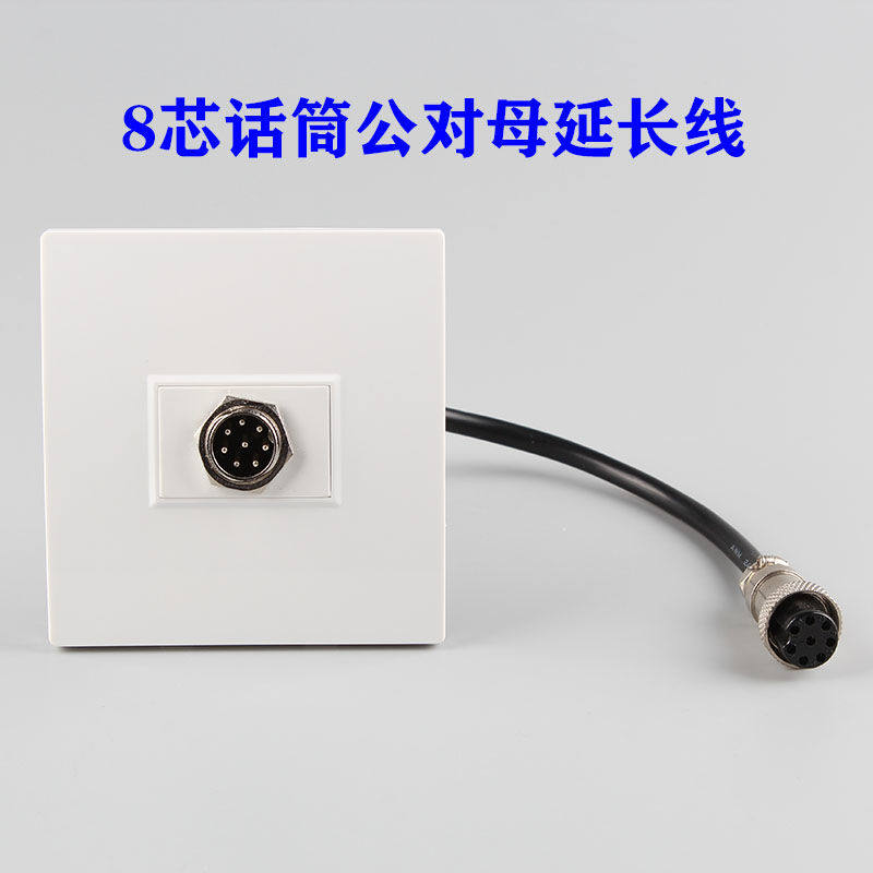 Type 86 8-core with line conference microphone panel male head eight-core hand-in-hand welding-free male-to-female extension socket