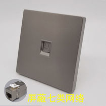 Dark grey 86 type single-mouth RJ45 seven-type shielded network panel CAT7 10000 trillion shielded computer mesh wire wall socket