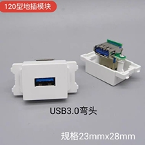 Type 120 USB3 0 elbow docking panel module 90 degree right angle straight plug double female data transmission ground plug module