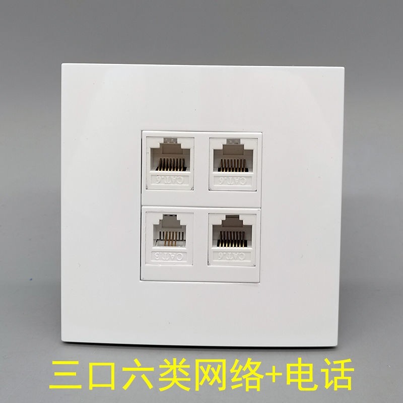 Type 86 four-bit six-category CAT6 network RJ11 telephone panel 3 RJ45 gigabit network cable broadband voice socket