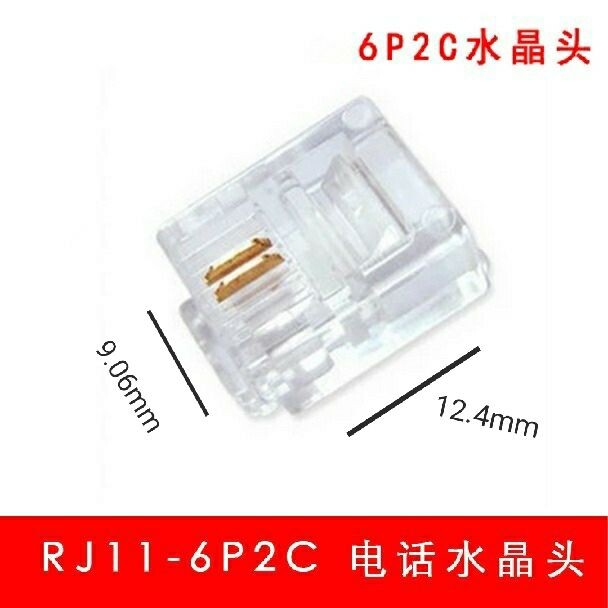 Two-core phone crystal head gold plated 6P2C voice line phone head RJ11 connection head 2 core telephone conversion head