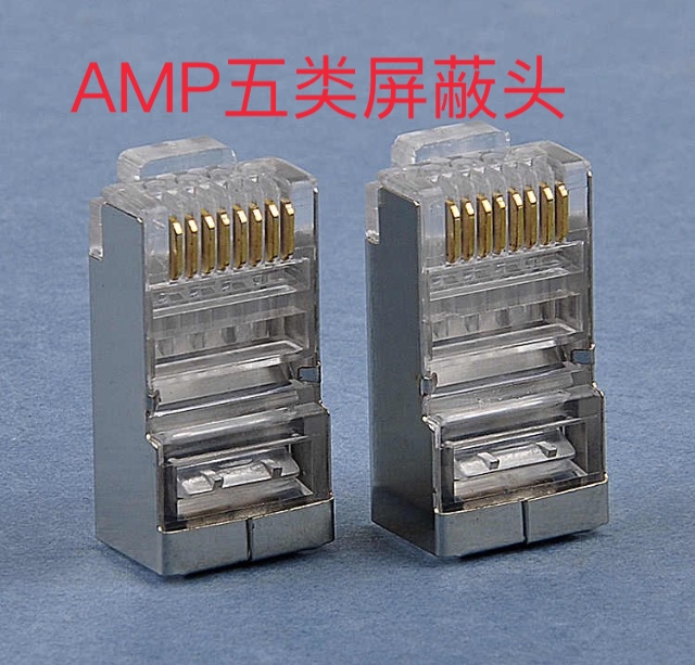 Amp AMP shields CAT5E crystal head RJ45 Ultra 5 type gold plated computer head 8P8C network head 100 boxes
