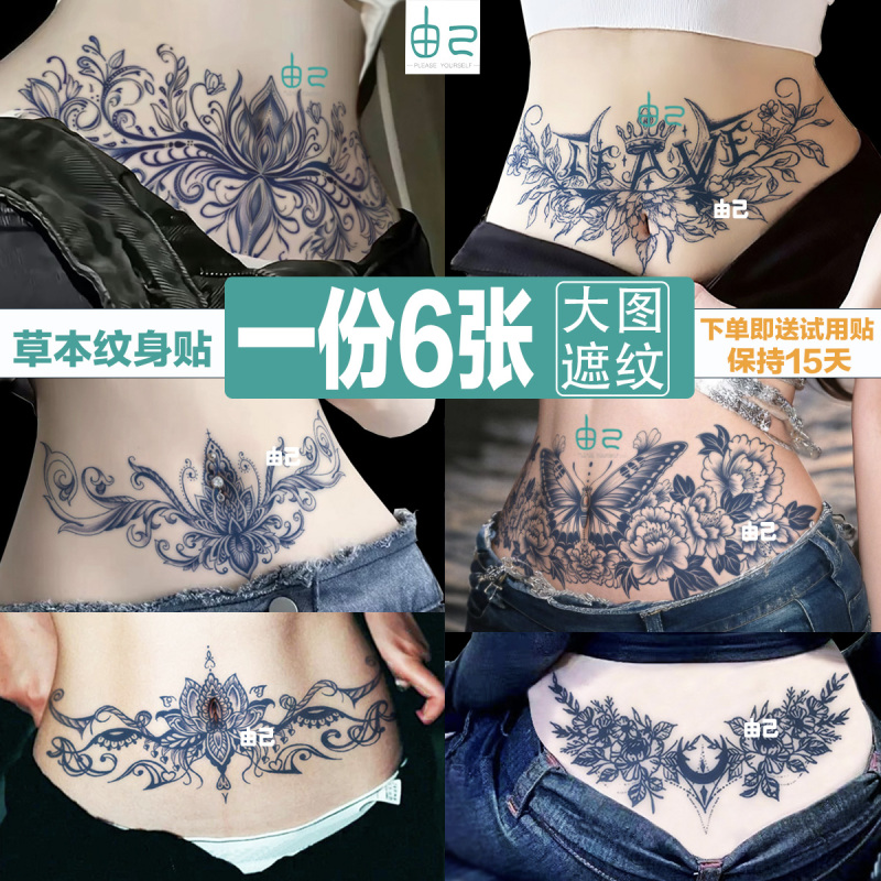 Herbal Tattoo Stickers to Cover Stretch Marks, Waist, Feminine, Waterproof, Long-Lasting, Non-Reflective, Scar Cover, Semi-Permanent on Chest