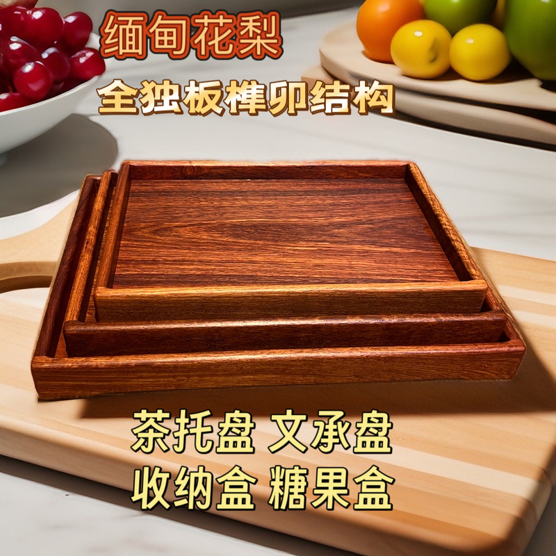 Burmese Mahogany Tea Tray Household Classy Wooden Tray Play Tray Tea Room Tea Cup Storage Tray Candy Tray Burmese Mahogany Tea Tray Household Classy Wooden Tray Play Tray Tea Room Tea Cup Storage Tray Candy Tray