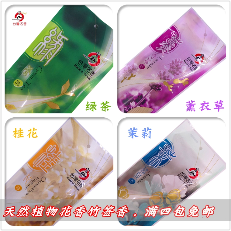 Đài Loan Fushan Hương hoa tự nhiên 33cm Tre Stick Nước hoa trong nhà Nước hoa Micro Khói Hương liệu Phật Phật Hương thơm không khí vệ sinh - Sản phẩm hương liệu nhang phong thủy