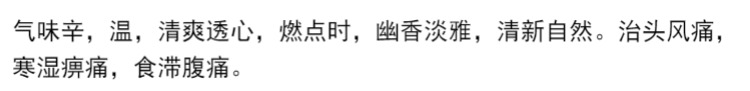 nhang viên hương trầm	 Meizheng Sanzang tự nhiên hoa hương hoa nho lá hoa nhài osmanthus hương nhang không khí thanh lọc Xiangzhu ký hương nhang - Sản phẩm hương liệu kỳ nam hương