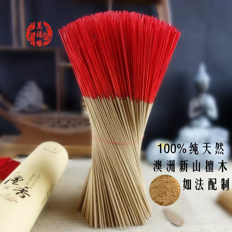 Nhang trầm hương 32cm tinh khiết tự nhiên Johor Bahru Úc gỗ đàn hương tre - Sản phẩm hương liệu