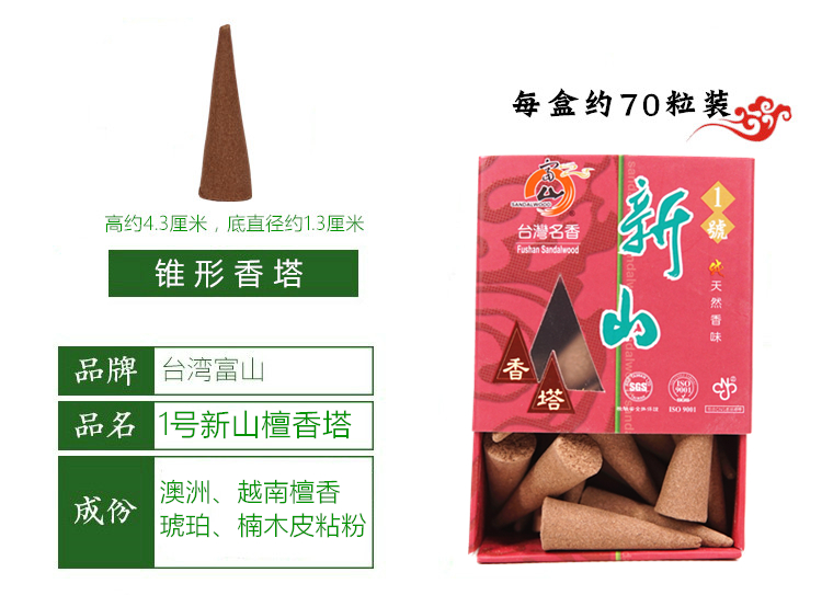 nhang ngải cứu Đài Loan Fushan số 1 Xinshan Xiangta Hương thơm Hương thơm Trong nhà Gỗ đàn hương tự nhiên tinh khiết - Sản phẩm hương liệu vòng gỗ đàn hương