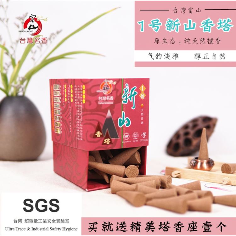 nhang ngải cứu Đài Loan Fushan số 1 Xinshan Xiangta Hương thơm Hương thơm Trong nhà Gỗ đàn hương tự nhiên tinh khiết - Sản phẩm hương liệu vòng gỗ đàn hương