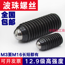 Wave bead Poko screw 12 9 grade inner hexagonal positioning steel ball screw pinball compact M3M4M5M6M8M10M12