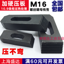 Die pressure plate plus hard clamp press gauge toothed pressure plate Mariron triangular gauge cushion block T type block machining centre M16