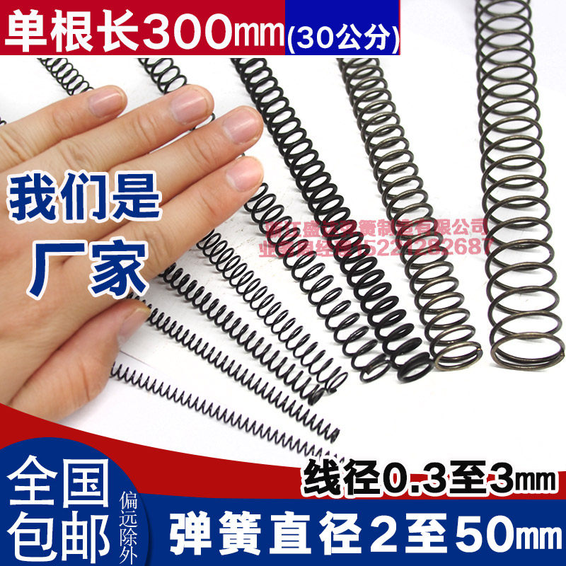Spring spring custom made compression spring 300 long wire diameter 0 3 0 4 0 5 0 6 0 8 1 2