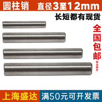 Cylindrical direct sale straight bar short bar cylinder diameter 6 8 10 length 20 30 40 50 60-100