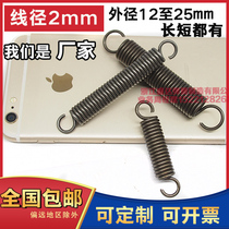 Tension spring stretch tension spring custom tension spring wire diameter coarse 2mm outer 12 12 14 18 20 20 22 7