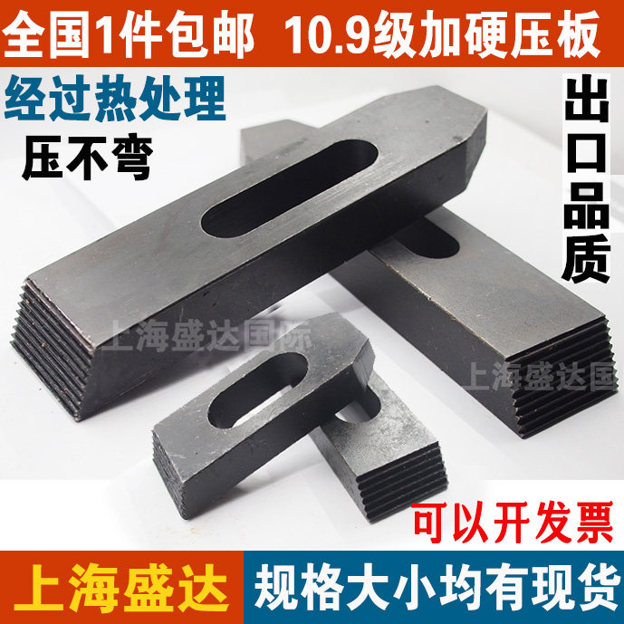 Die hardened pressure plate fixture straight tooth pressure gauge toothed parallel pressure plate horse iron M8M10M12M14M16M18M20