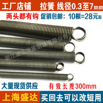 Tension tension tension spring 300 long tension spring with hook to make tension spring spring wire diameter 0 3 1 2 3 4 5 6