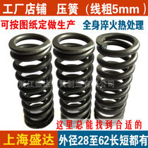 Pressure spring pressure compression spring wire diameter 5mm lines coarse 5 outer diameter 28 30 30 34 36 38 38 45 45 50