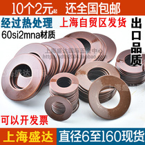 Disc spring disc spring gasket butterfly spring disc shaped spring fixed as disc spring outer diameter 6 to 160