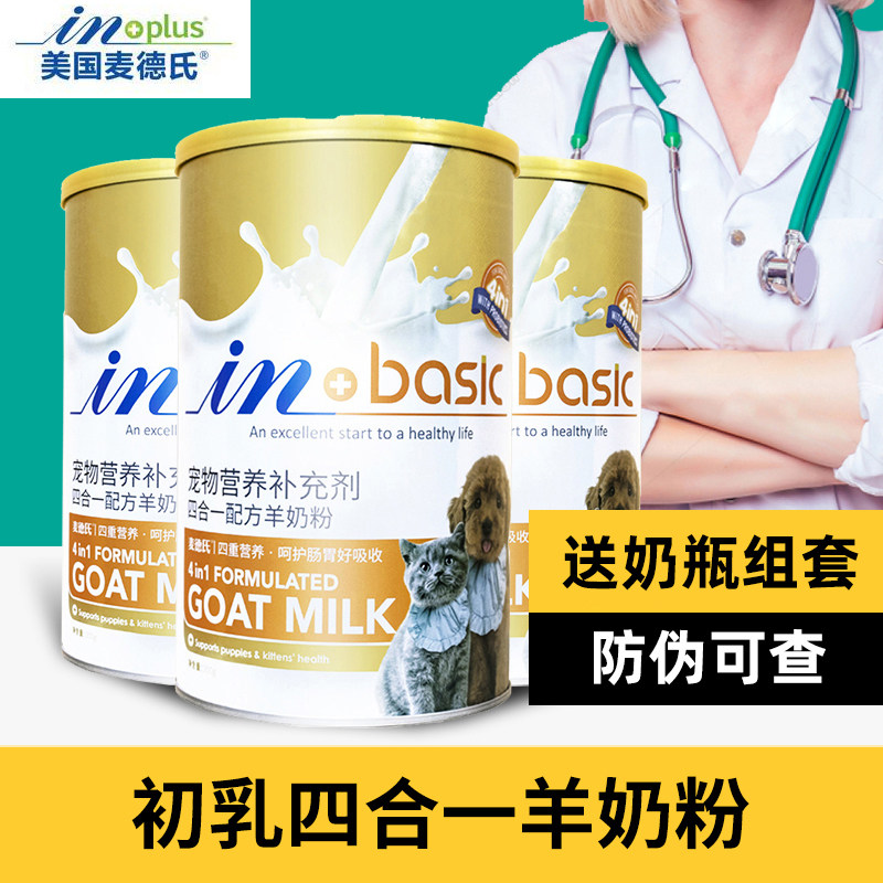 Madder's inbasic4 and 1 goat milk powder pet 300G nursing puppy kitten colostrum pregnant cat milk powder nutrition